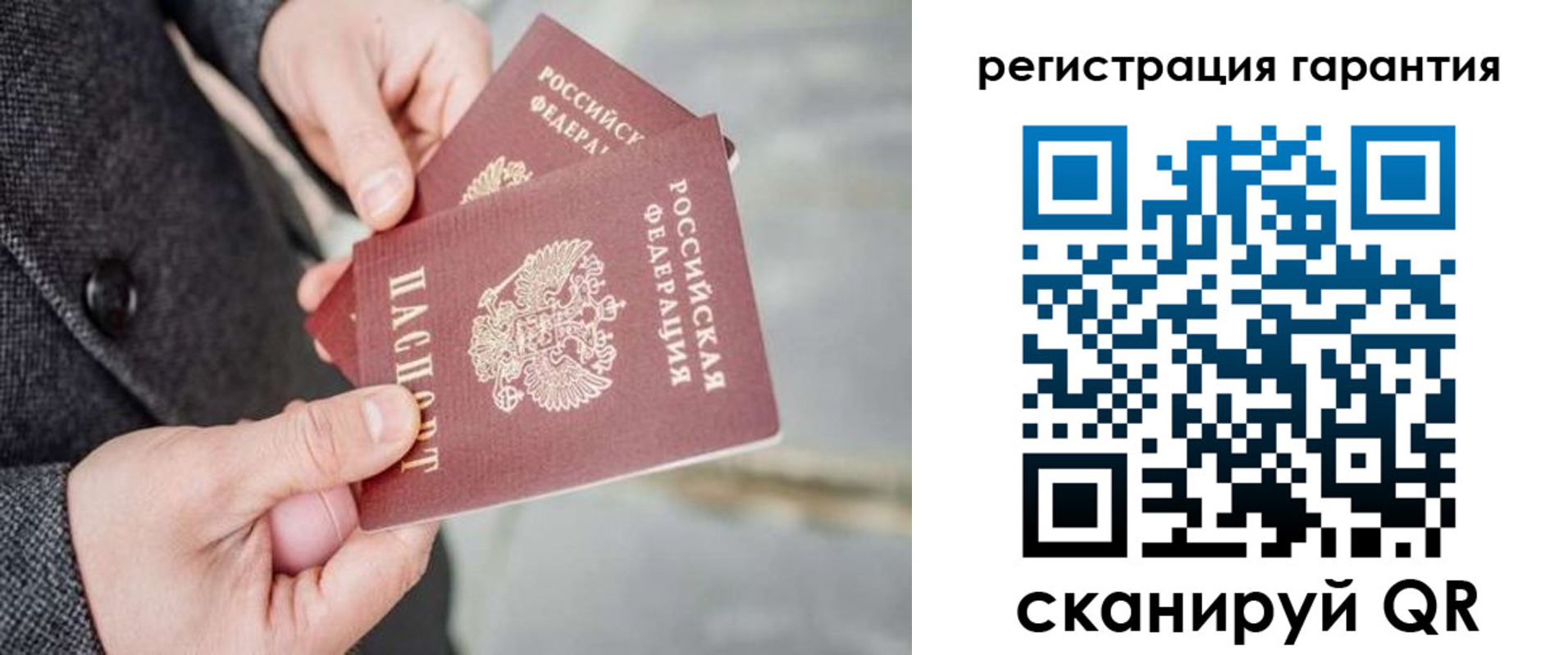 прописка для школы в Карасуке