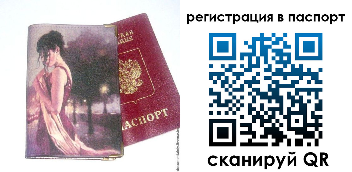 временная регистрация госуслуги в Карасуке