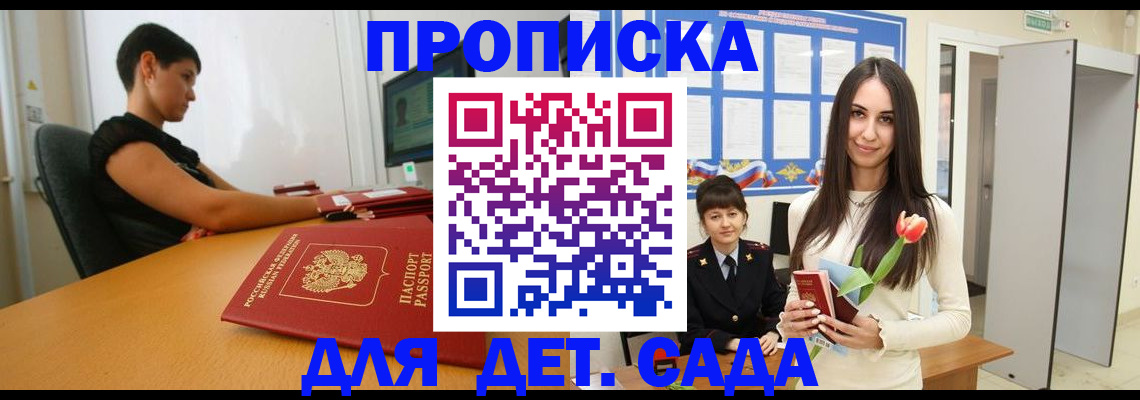 временная регистрация адрес в Карасуке