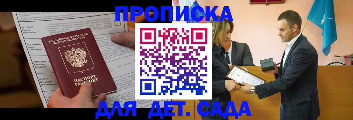 временная регистрация купить в Карасуке
