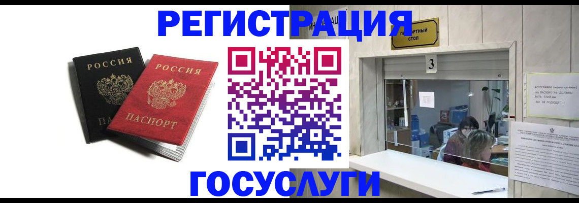 прописка для военкомата в Карасуке