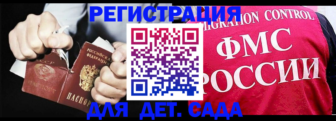 прописка регистрация в Карасуке