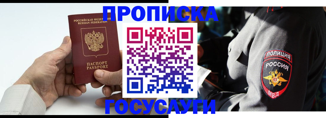 временная регистрация собственник в Карасуке