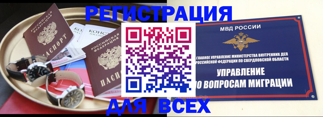 прописка в квартире в Карасуке